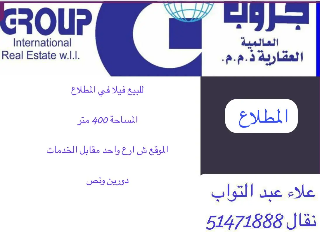للبيع بيت في المطلاع
