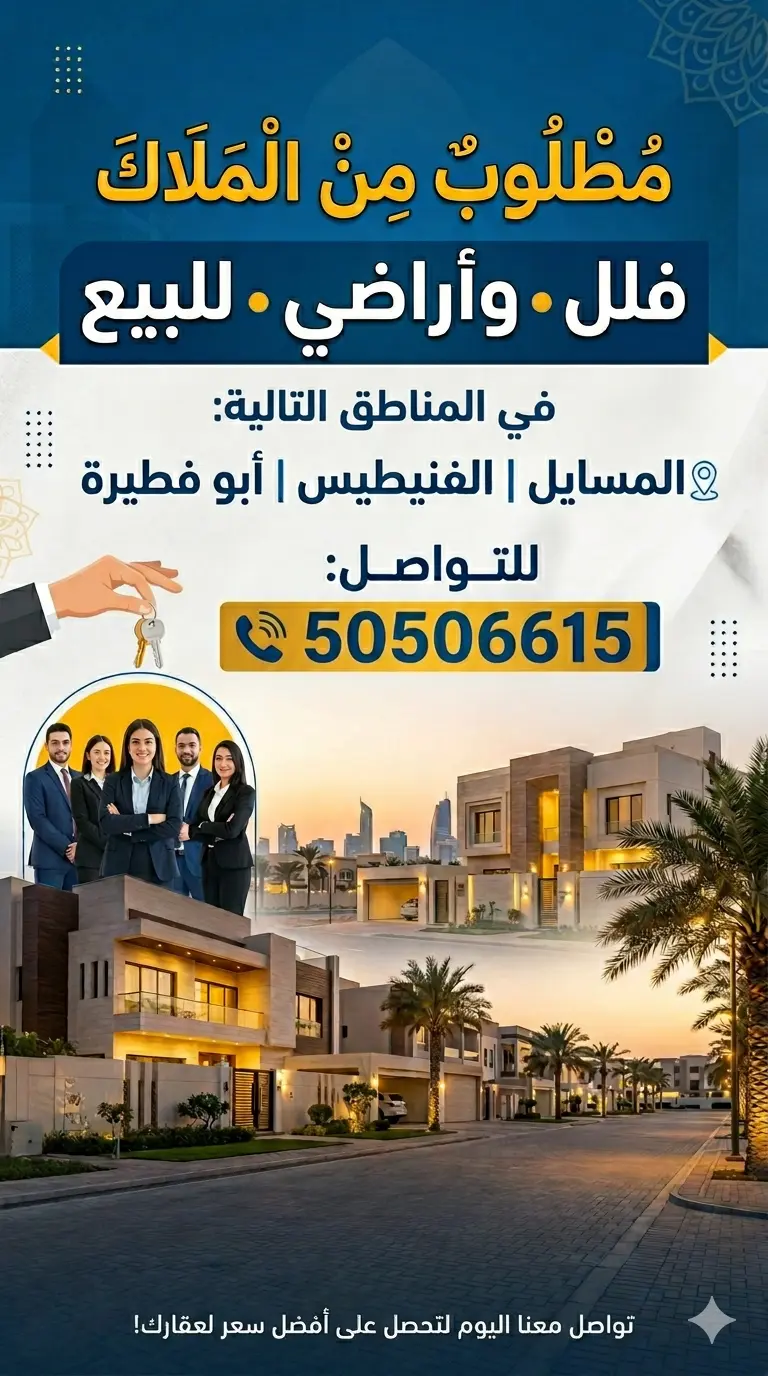 للبيع بيت في المسايل