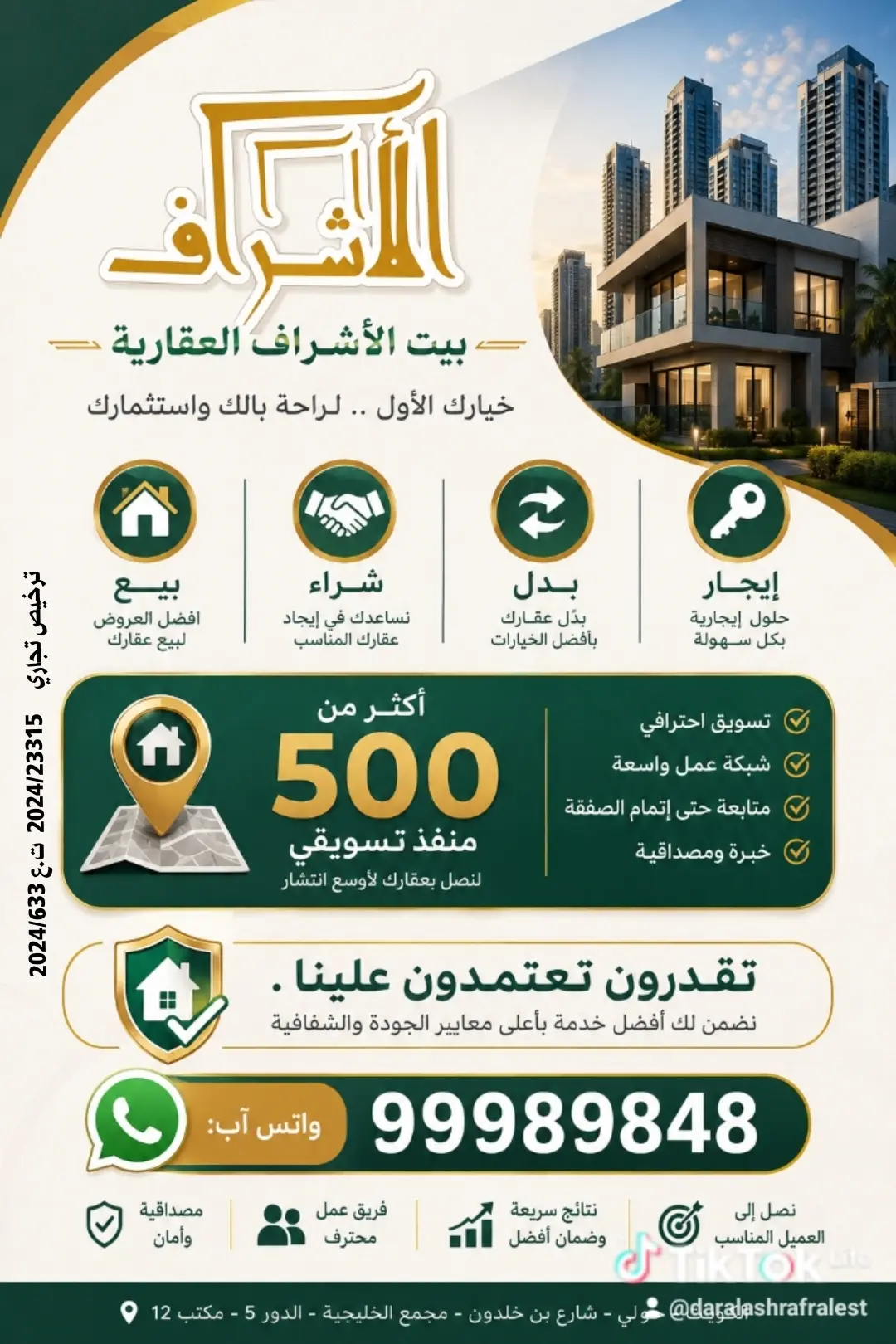 للإيجار بيت في صباح الاحمد السكنية