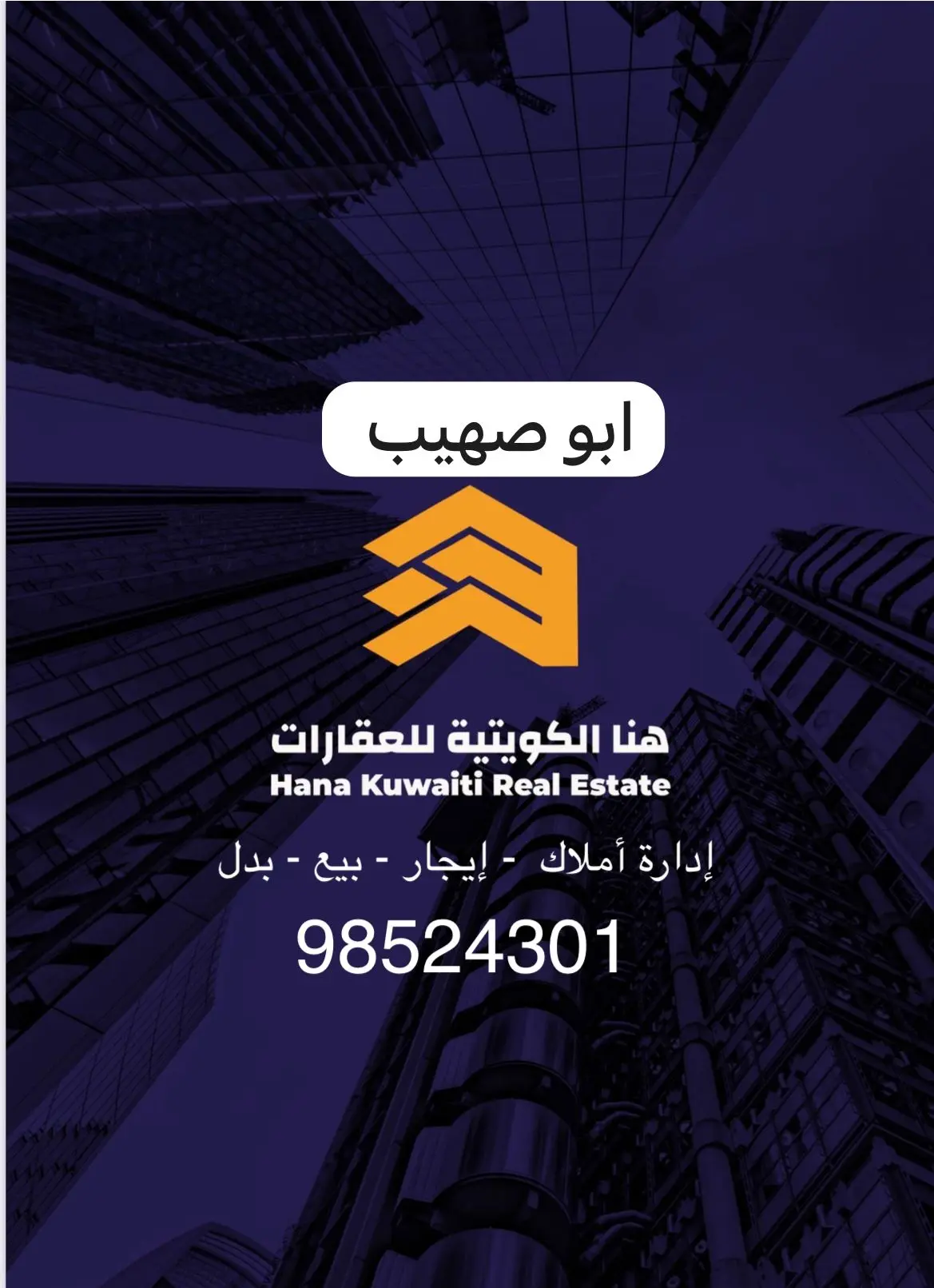 للإيجار بيت في جابر الاحمد