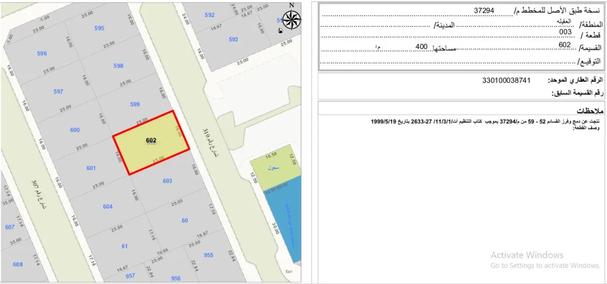 Sale Land in Egaila