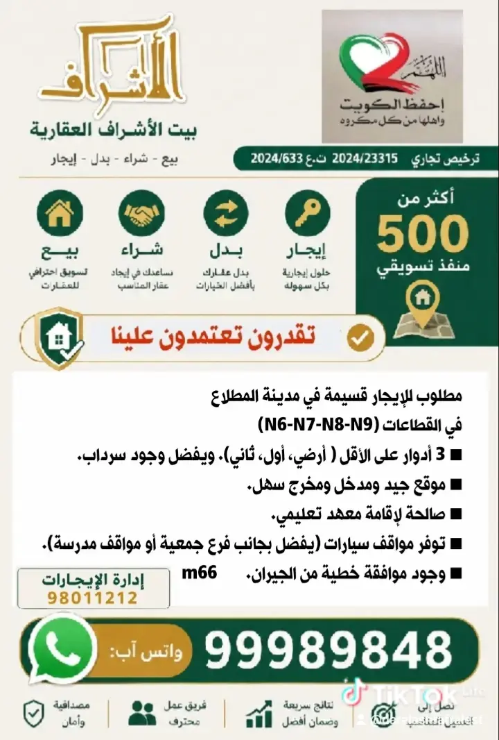 للإيجار بيت في المطلاع