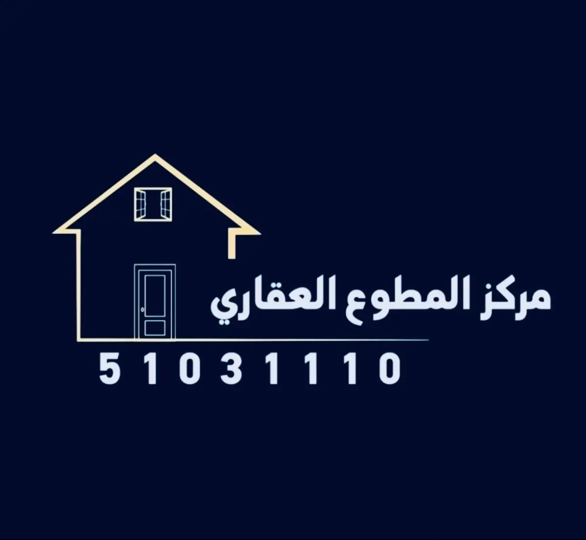 للإيجار بيت في مبارك الكبير