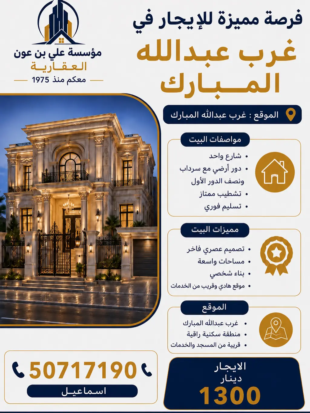 للإيجار دوبلكس في غرب عبدالله المبارك