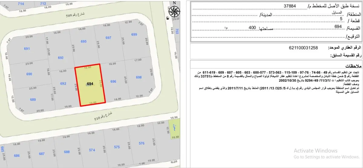 Sale Land in Masayel