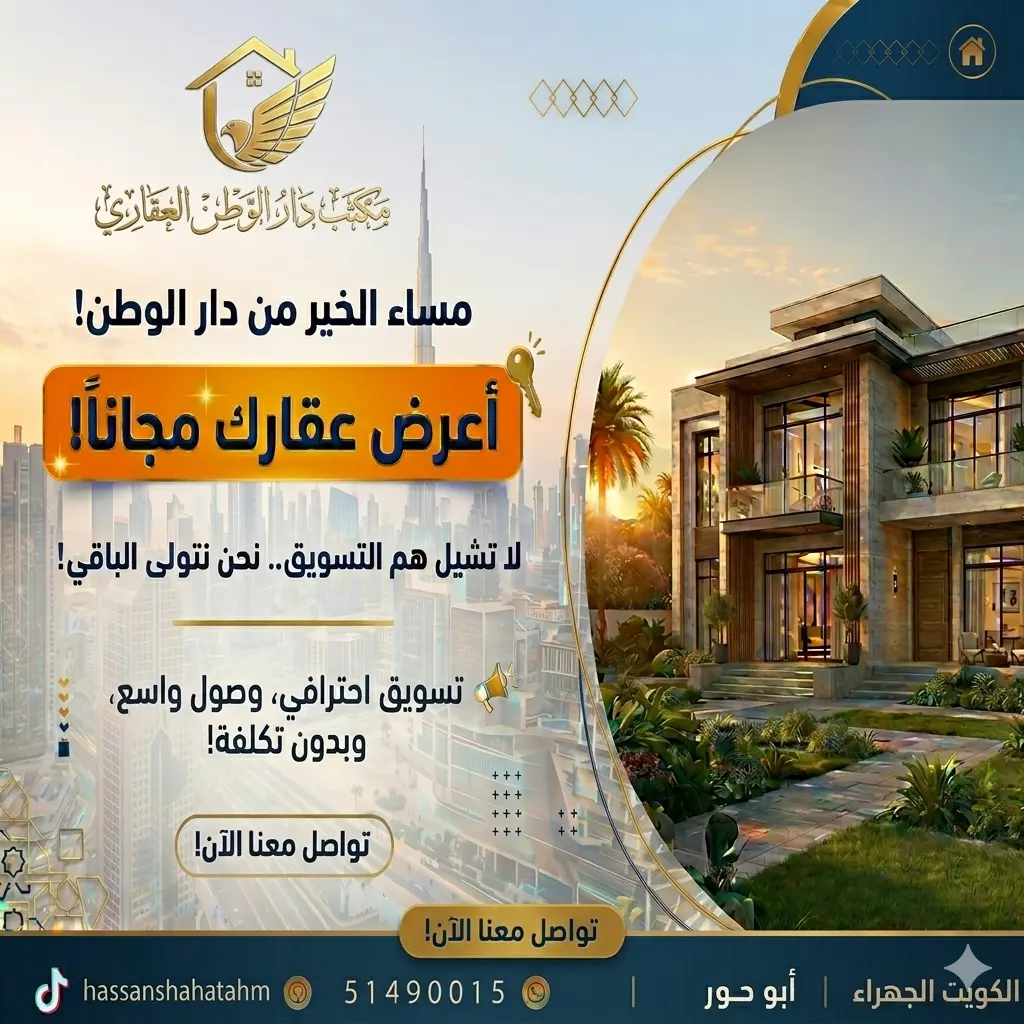 Rent House in Mutlaa