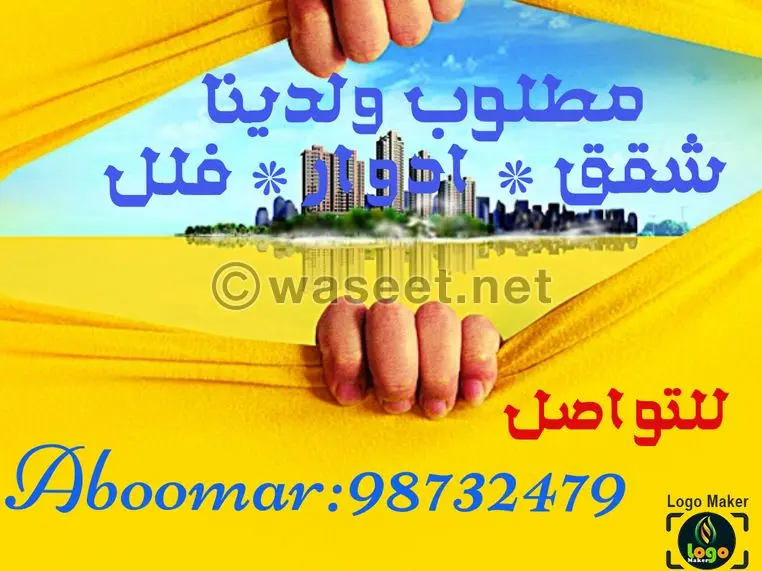 للإيجار شقة في جابر الاحمد