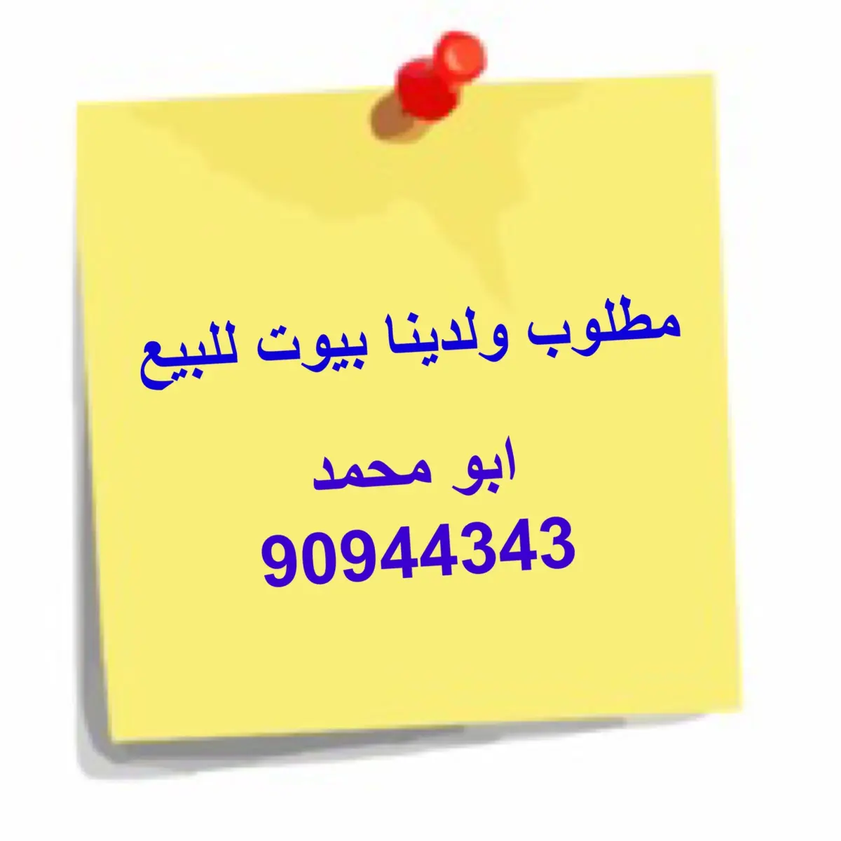 للبيع بيت في الدوحة