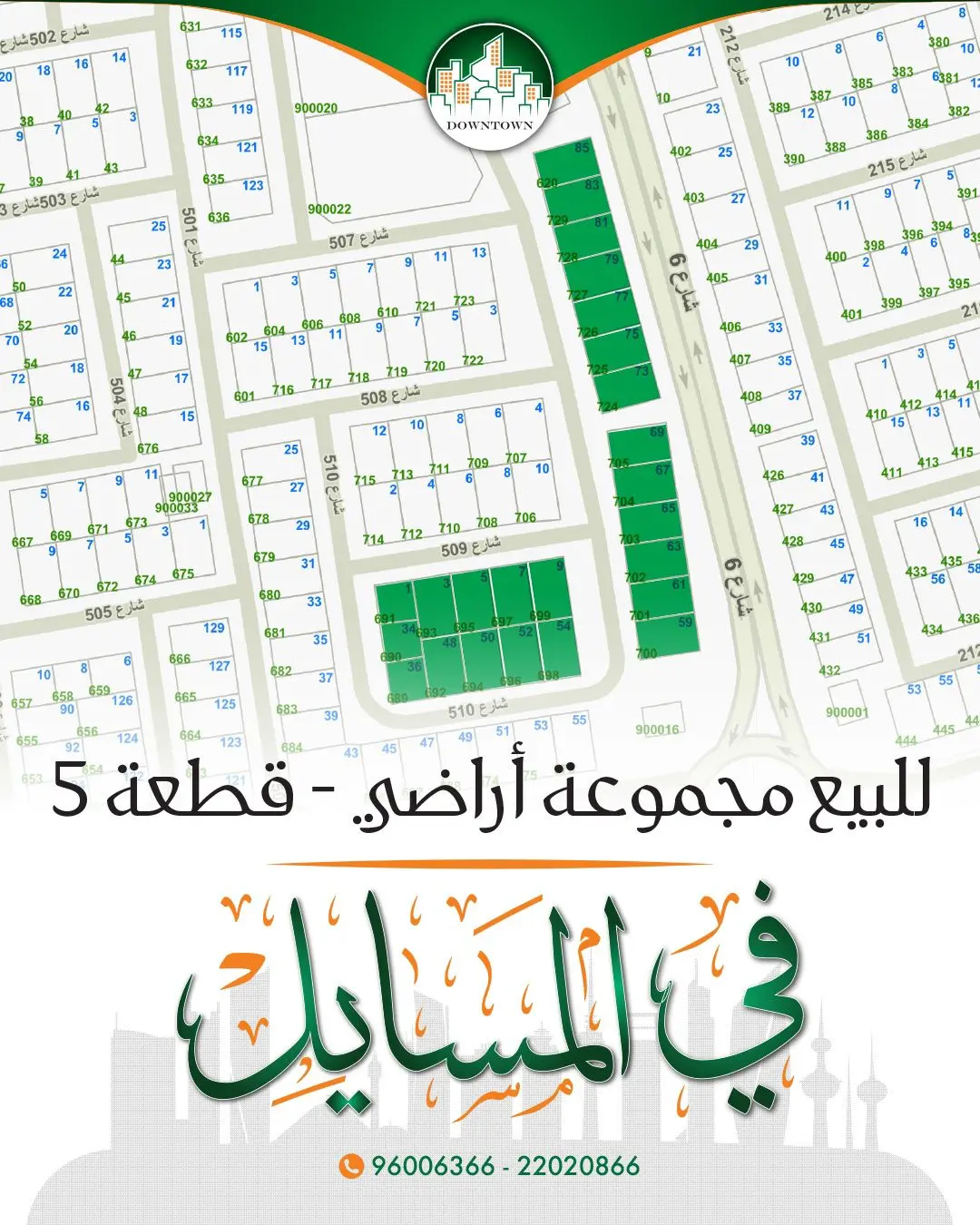 Sale Land in Masayel