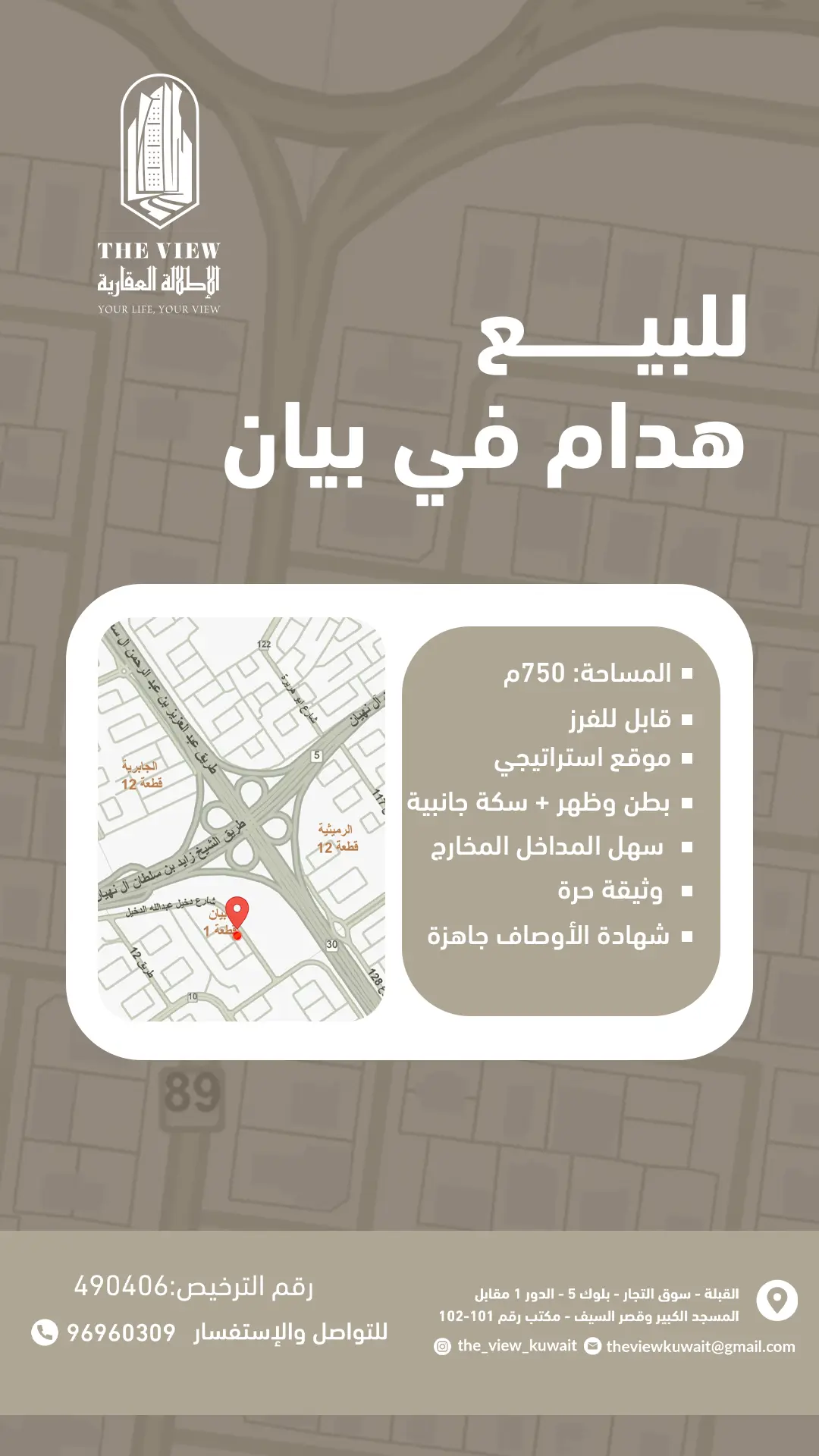 Sale House in Bayan