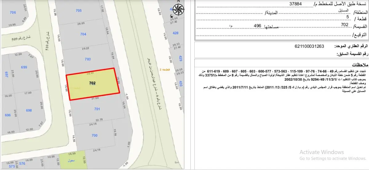 Sale Land in Masayel