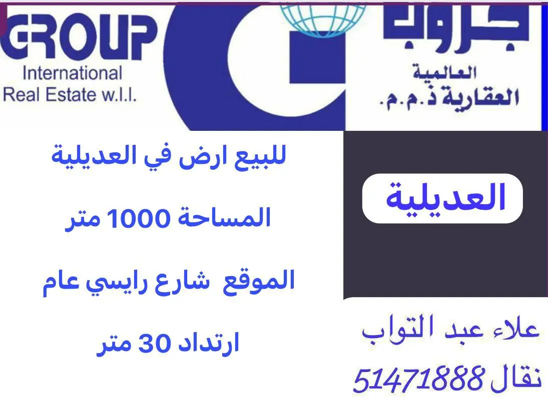 للبيع بيت في العديلية