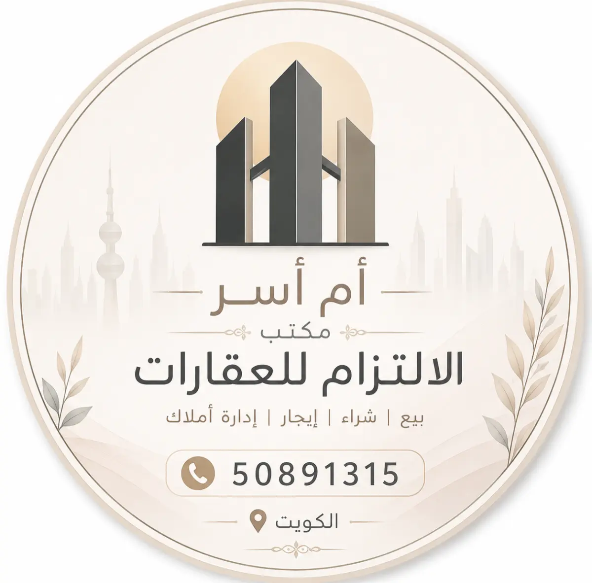 للإيجار دور في مشرف