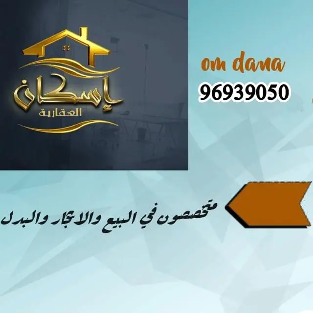 للإيجار دور في جابر الاحمد