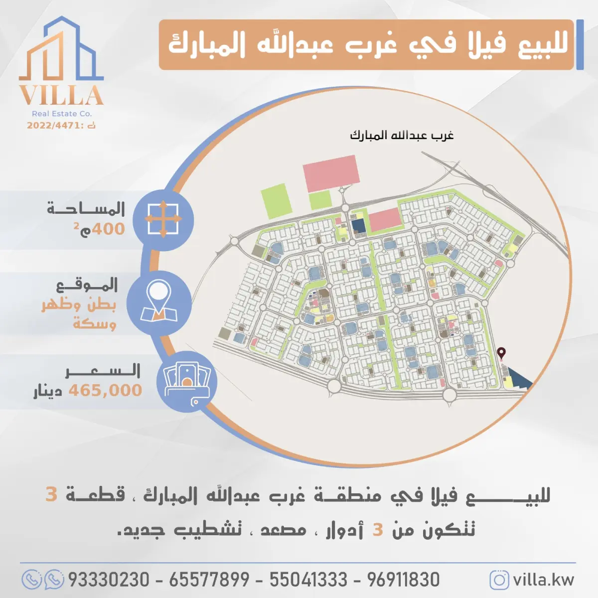 للبيع بيت في غرب عبدالله المبارك