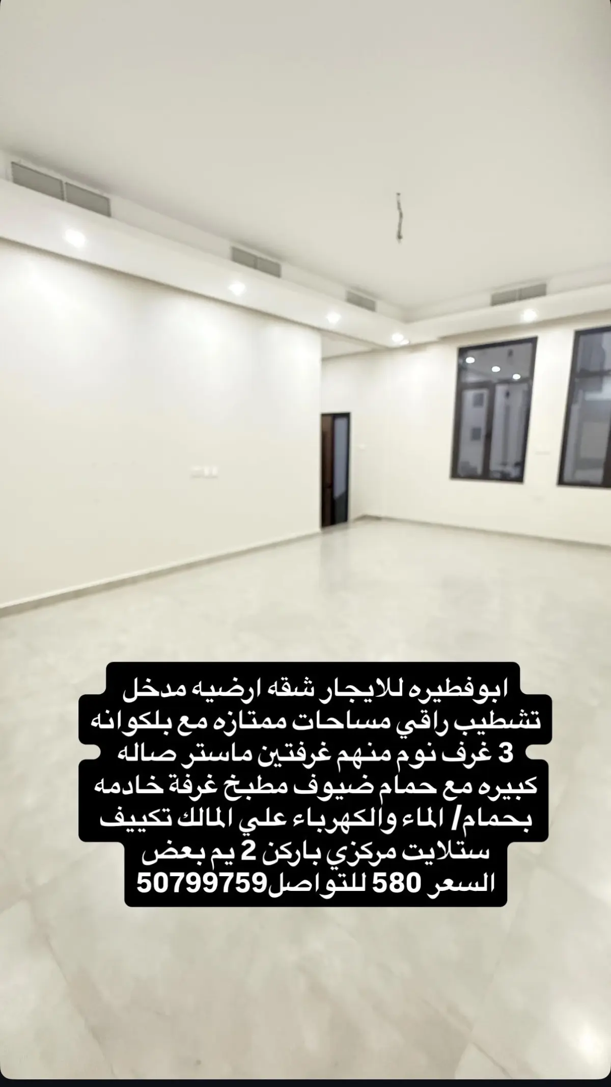 للإيجار شقة في ابو فطيرة