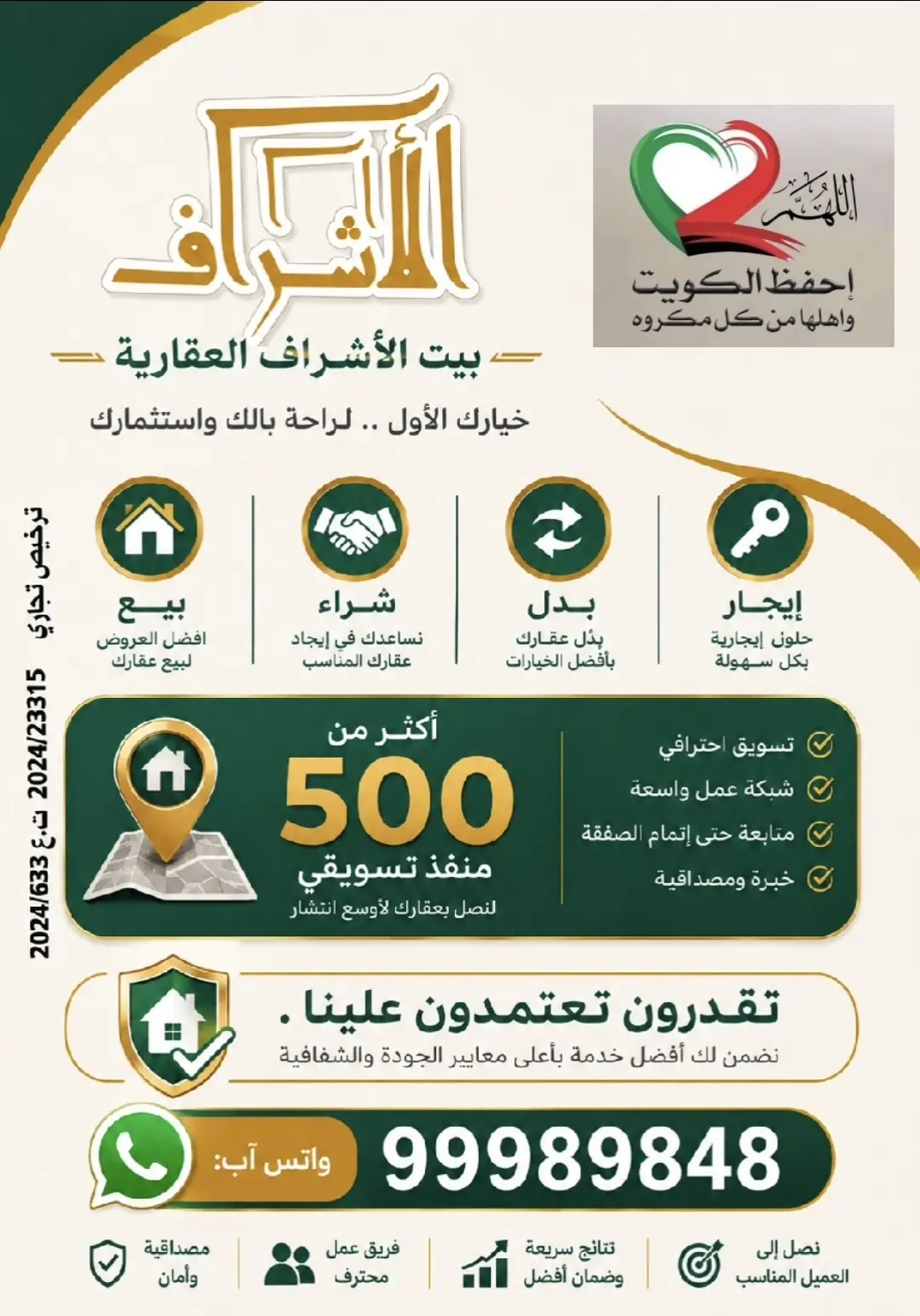 للإيجار شقة في مبارك الكبير