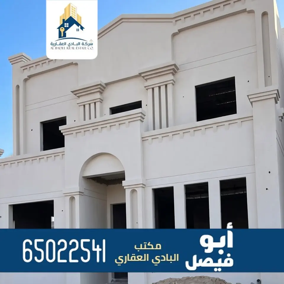 Sale House in Mutlaa