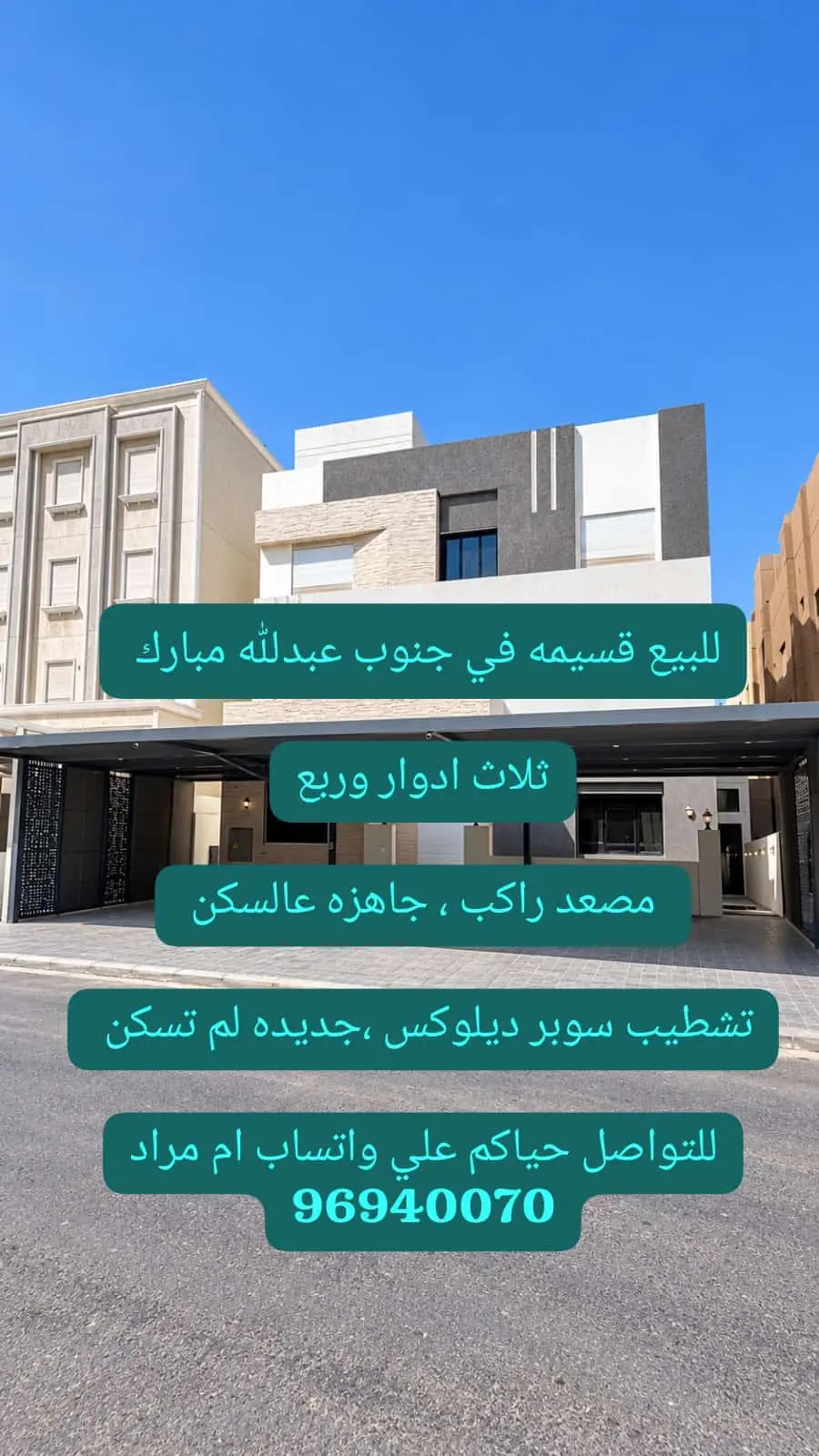 للبيع بيت في جنوب عبدالله المبارك