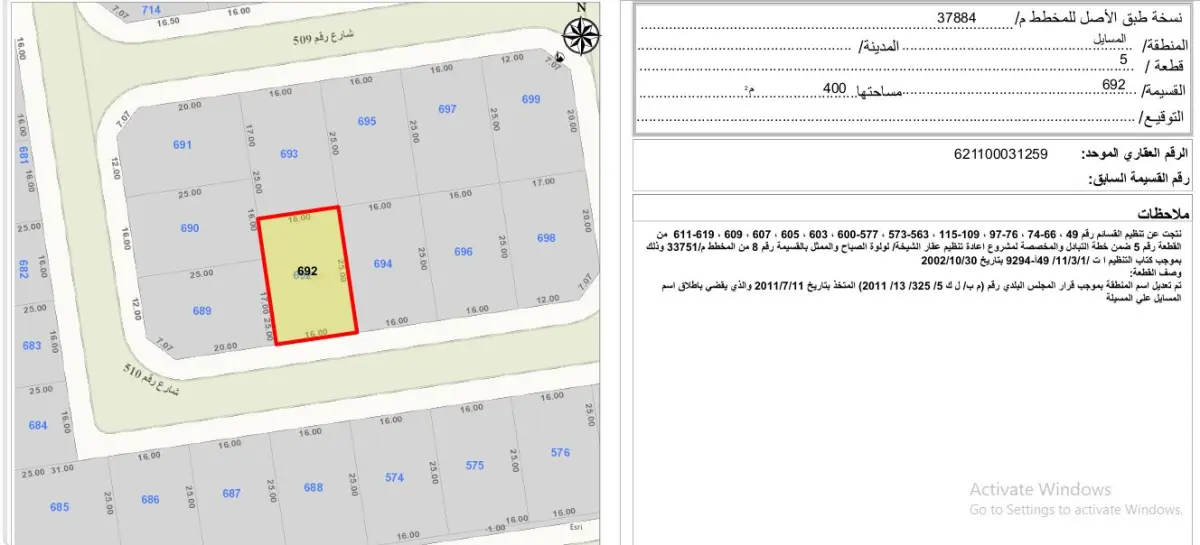 Sale Land in Masayel
