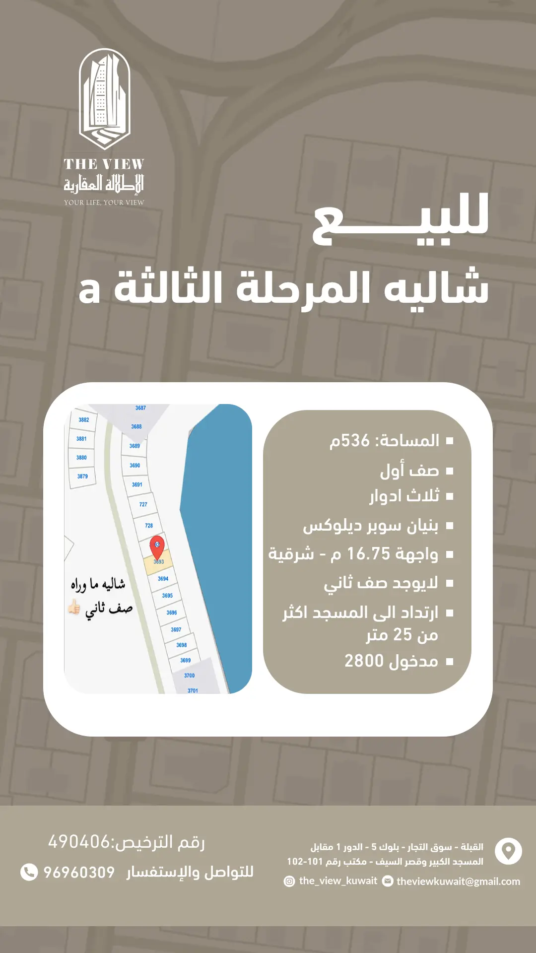 Sale Chalet in Sabah Al-Ahmad Sea City - Khiran