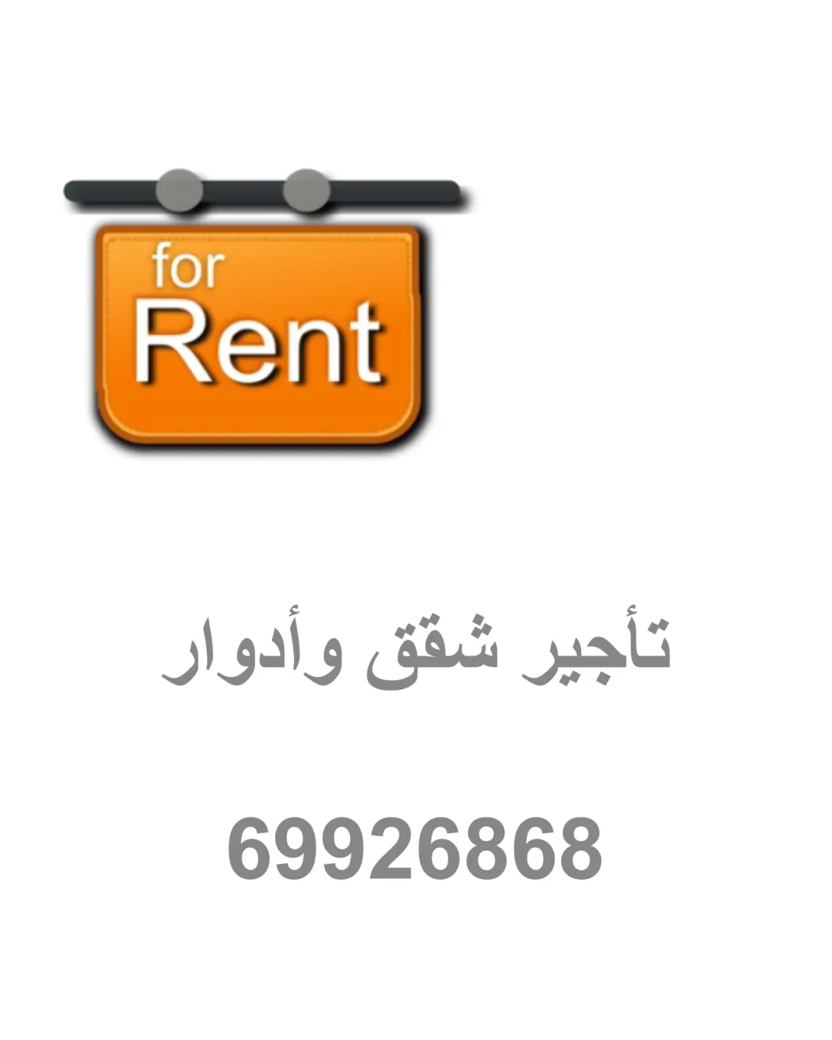 للإيجار شقة في غرناطه