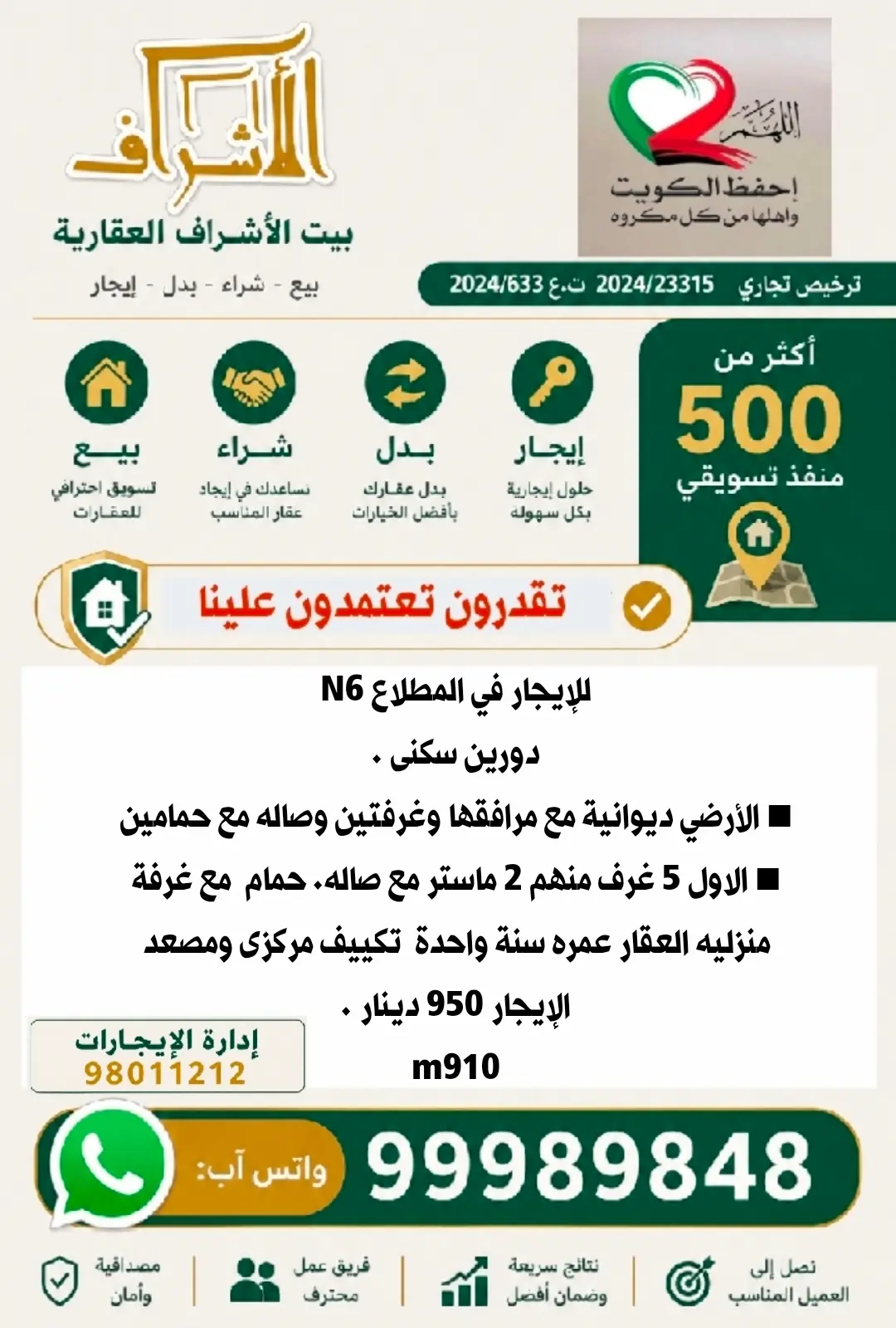 للإيجار بيت في المطلاع