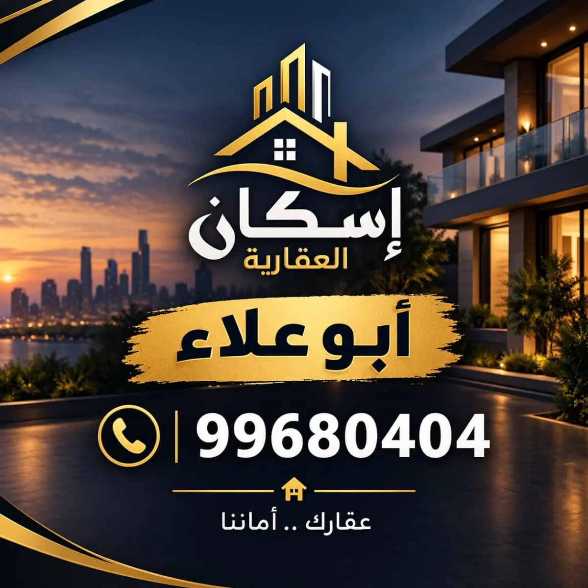 للإيجار شقة في صباح السالم