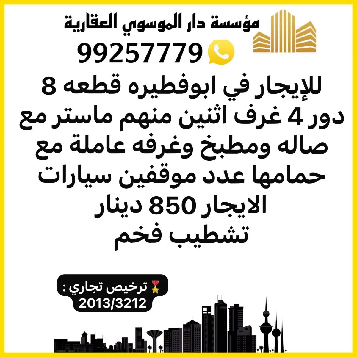 للإيجار دور في ابو فطيرة