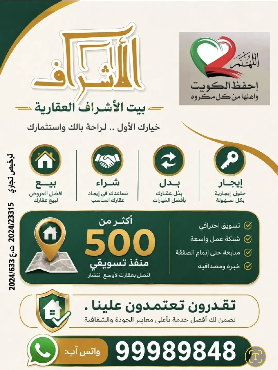 للبيع بيت في غرب عبدالله المبارك