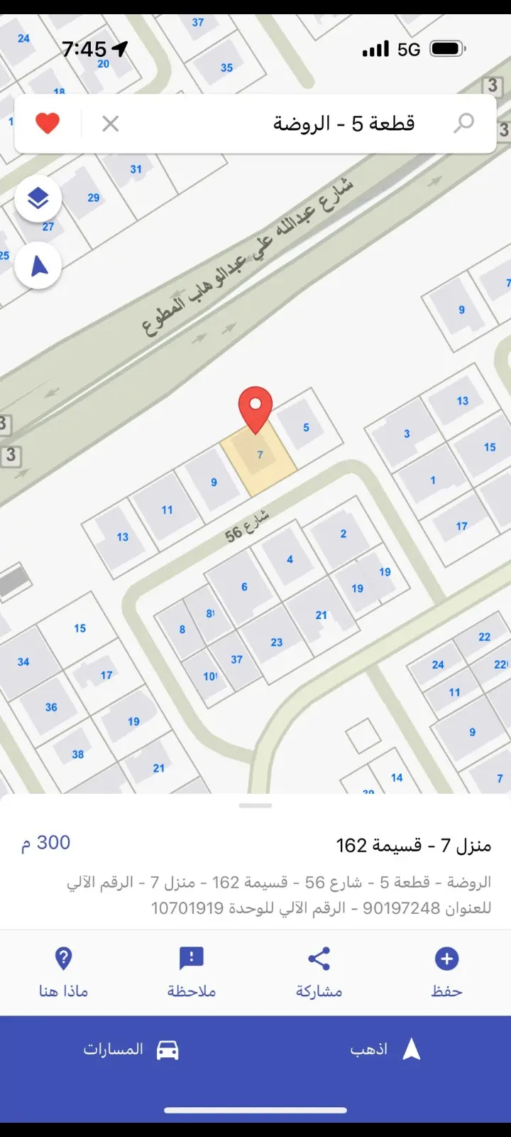 Sale Land in Rawda
