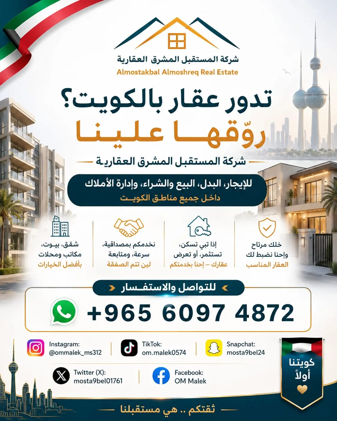 Rent Apartment in Mutlaa