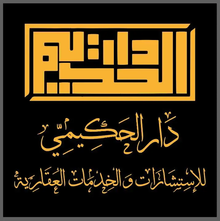 Rent Floor in Ali Sabah Al-Salem - Umm Al-Hayman