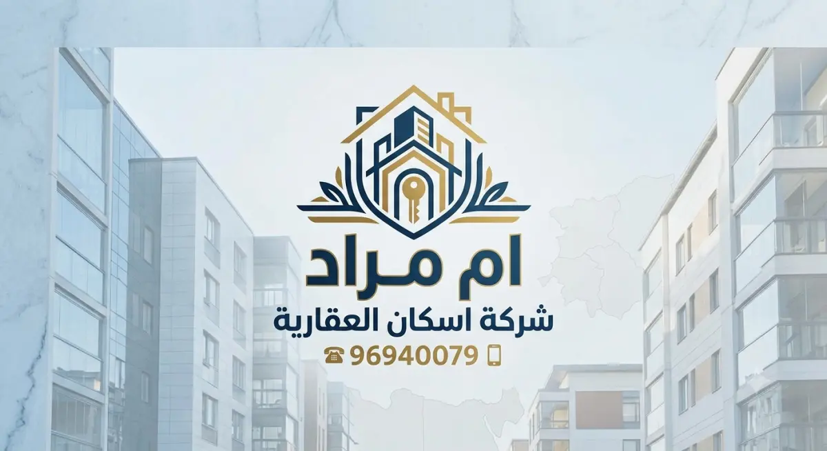 للبيع بيت في العارضية
