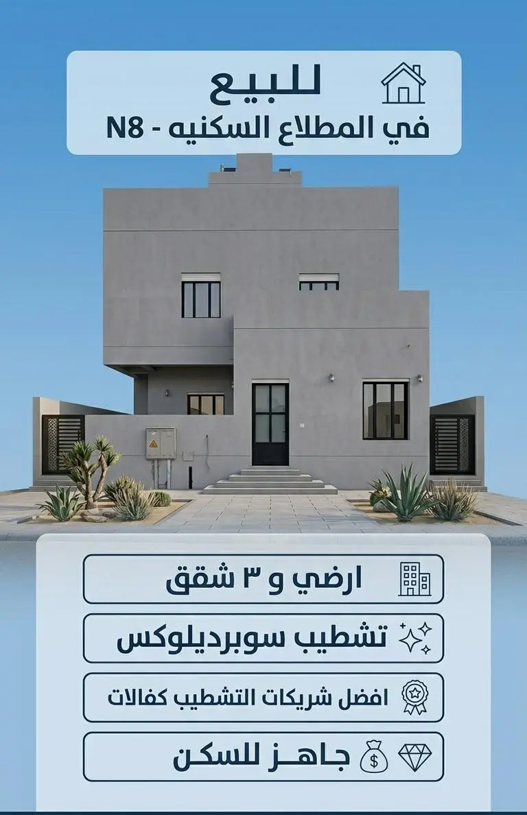 للبيع بيت في المطلاع