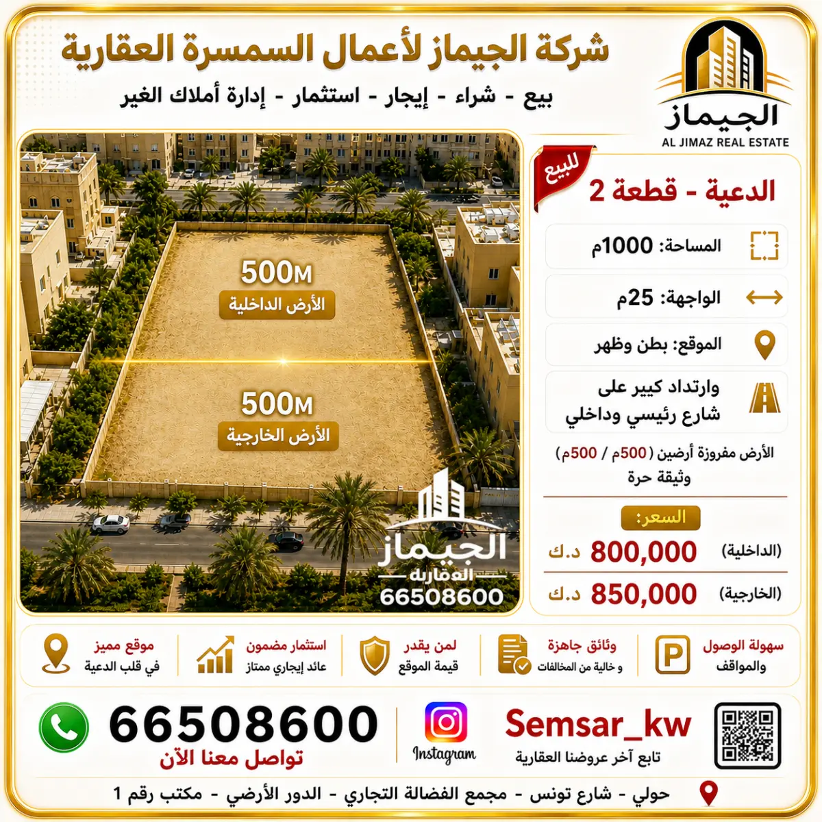 Sale Land in Daiya