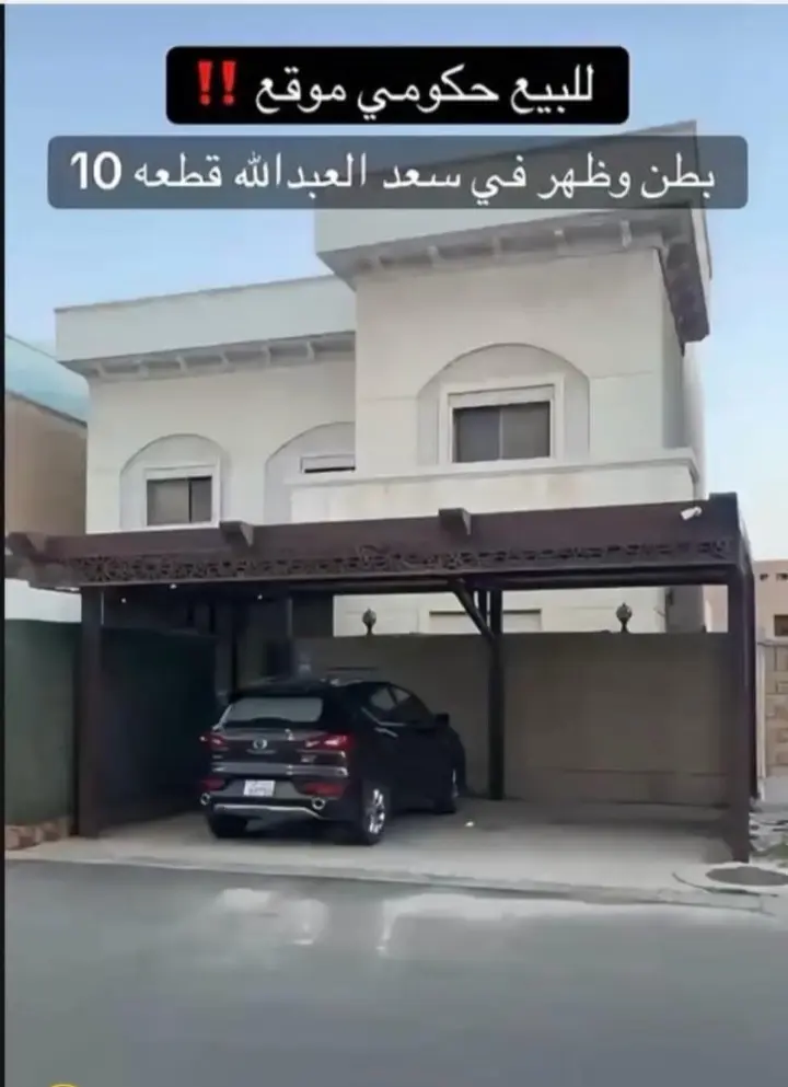 للبيع بيت في سعد العبدالله