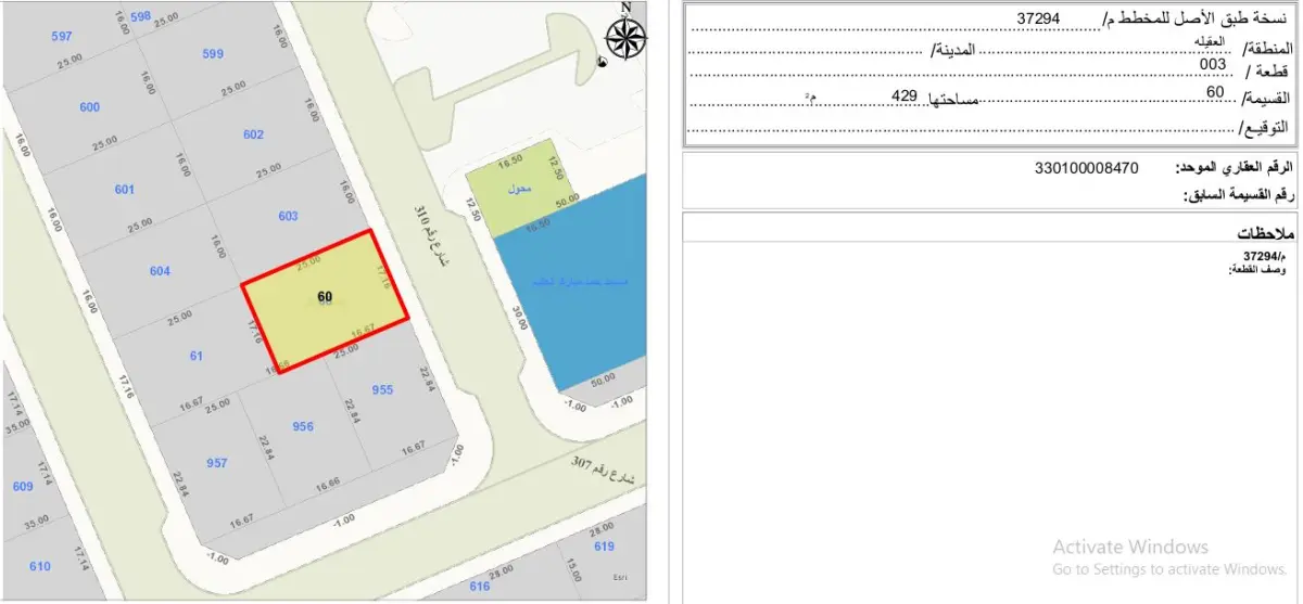 Sale Land in Egaila