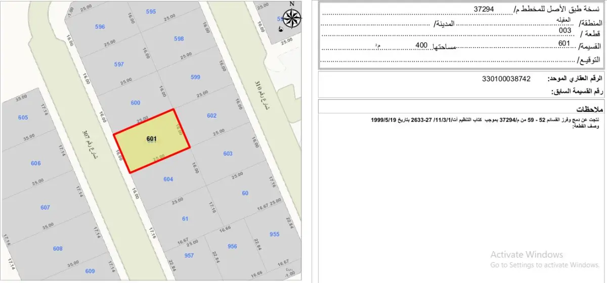 Sale Land in Egaila