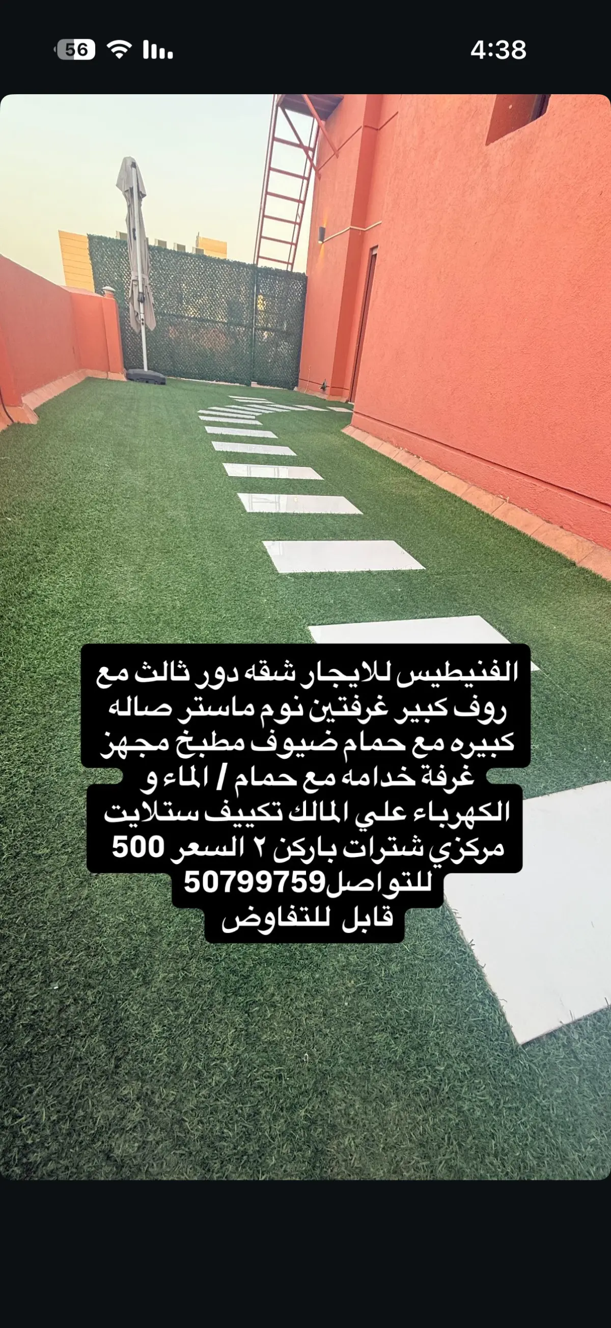للإيجار شقة في الفنيطيس