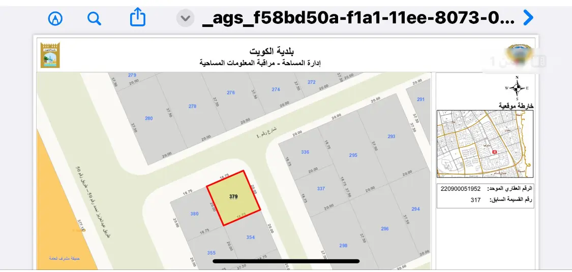 Sale Land in Mishref