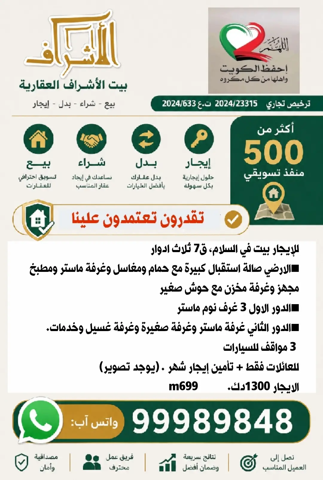 Rent House in Salam