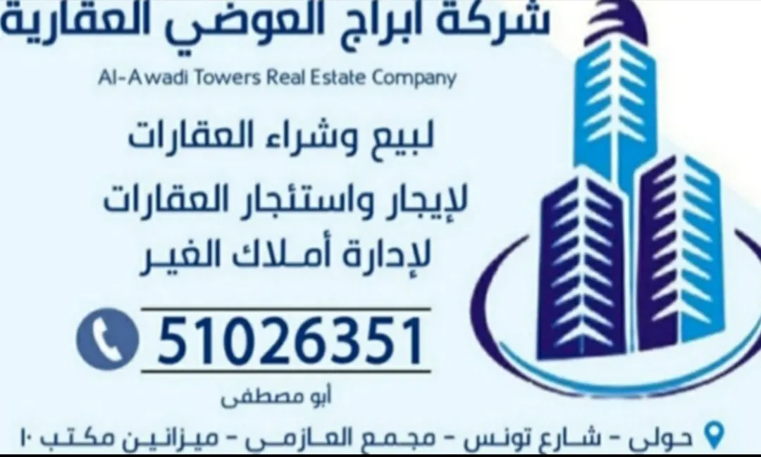 للبيع بيت في الوفرة السكنية