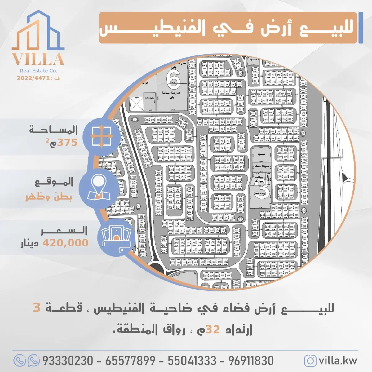 Sale Land in Funaitees