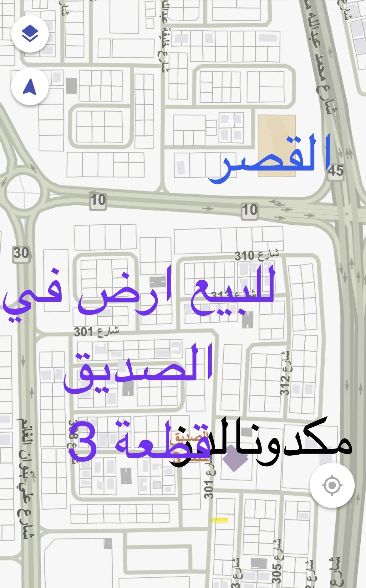 للبيع ارض في الصديق
