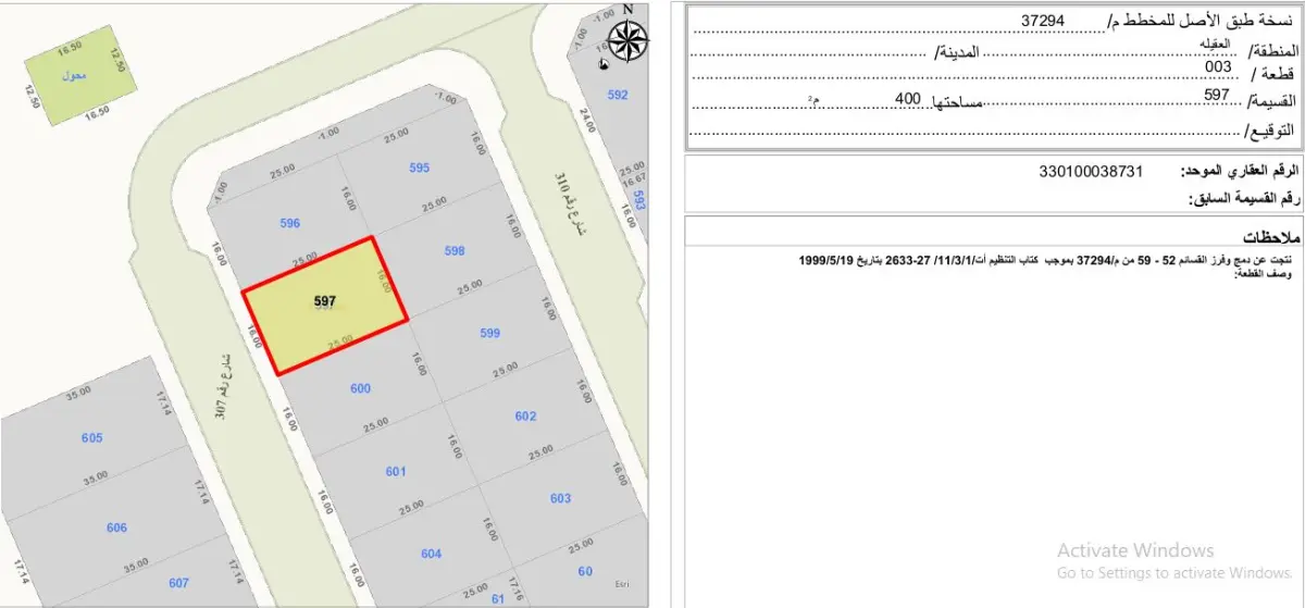 Sale Land in Egaila