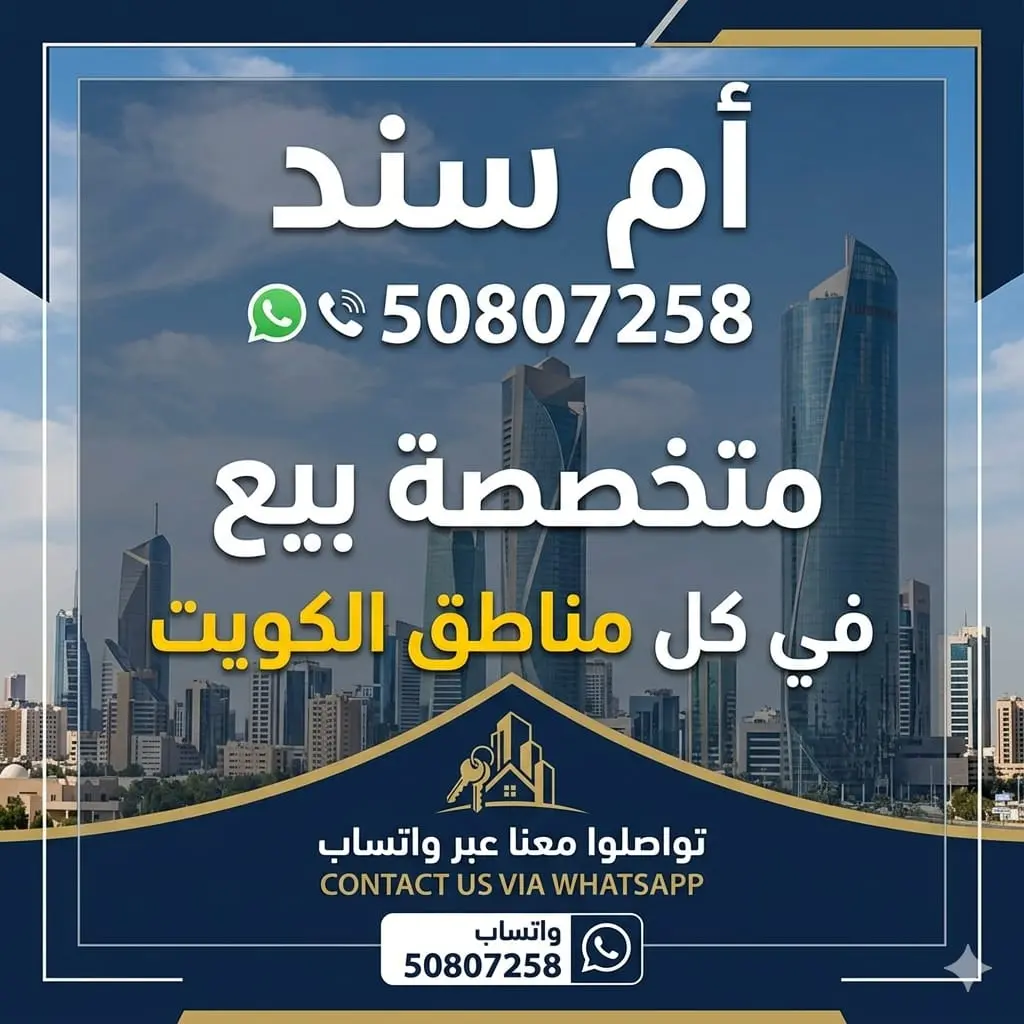 للبيع بيت في صباح الاحمد السكنية