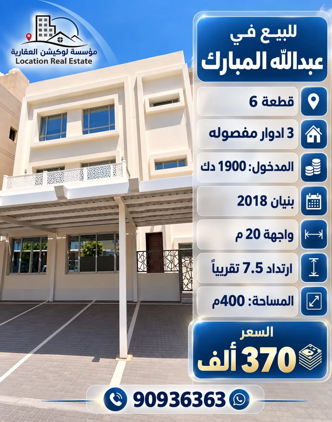 للبيع بيت في عبدالله المبارك - غرب جليب