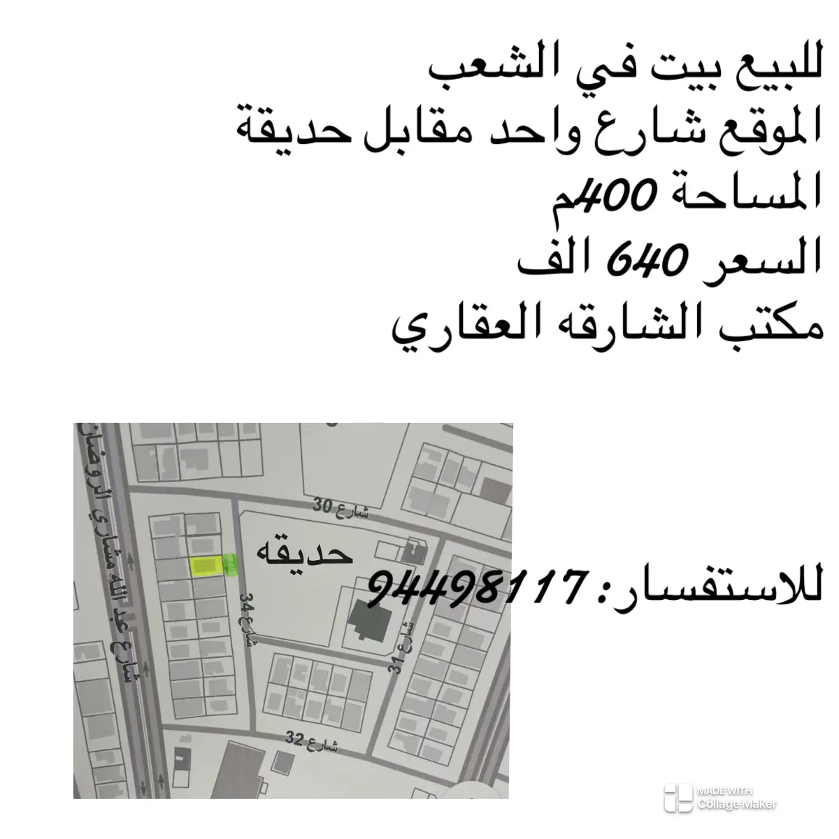 للبيع ارض في الدعية