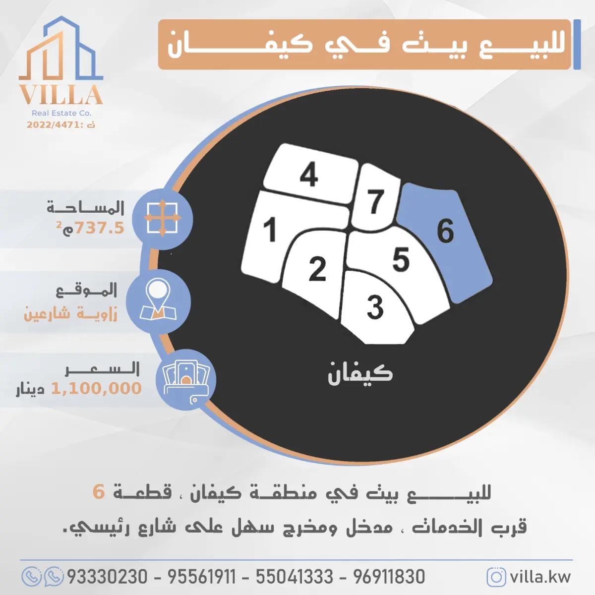 للبيع بيت في كيفان